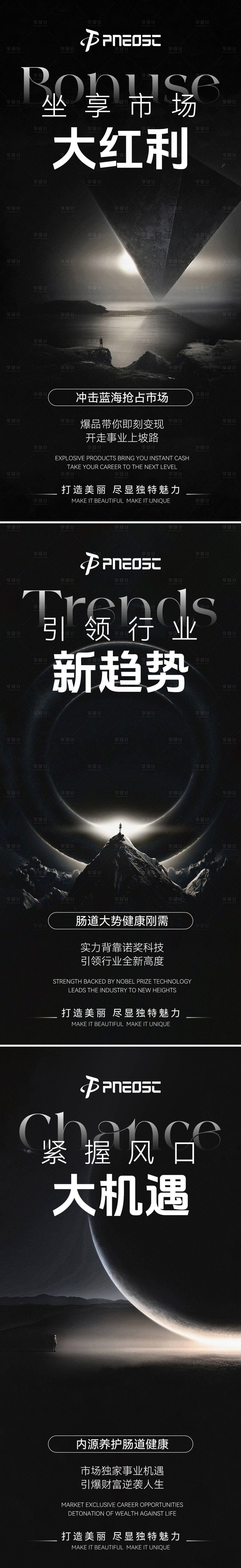 源文件下载【享设计】搜索编号：14110029919902748【会议大健康宣发招商造势海报】