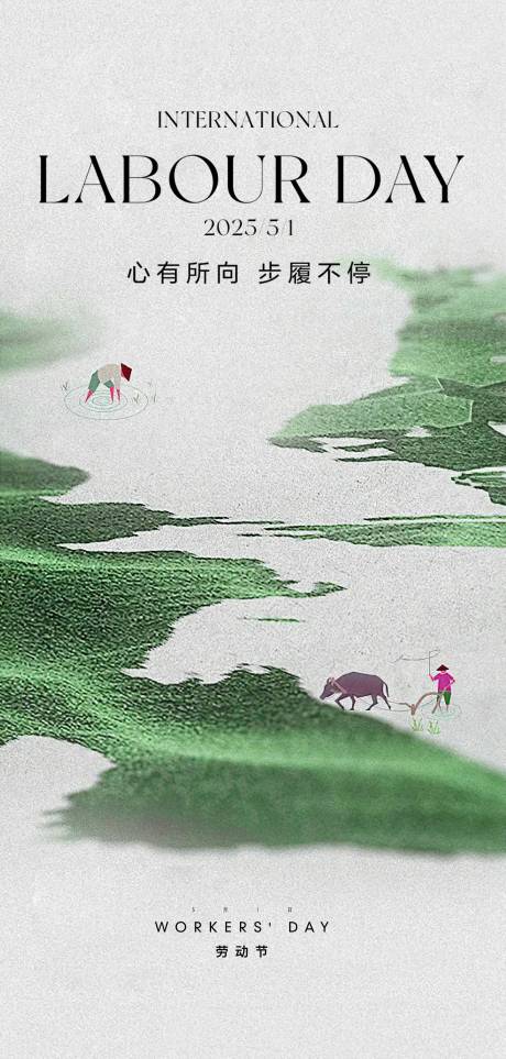源文件下载【劳动节节日移动端海报 】编号：25230030299978745