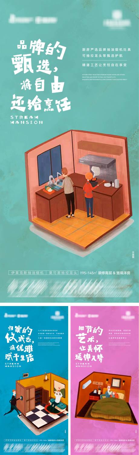 源文件下载【地产高层宽境洋房系列海报】编号：39280030428843472