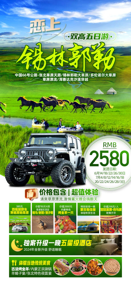 源文件下载【享设计】搜索编号：73760030212607161【草原】