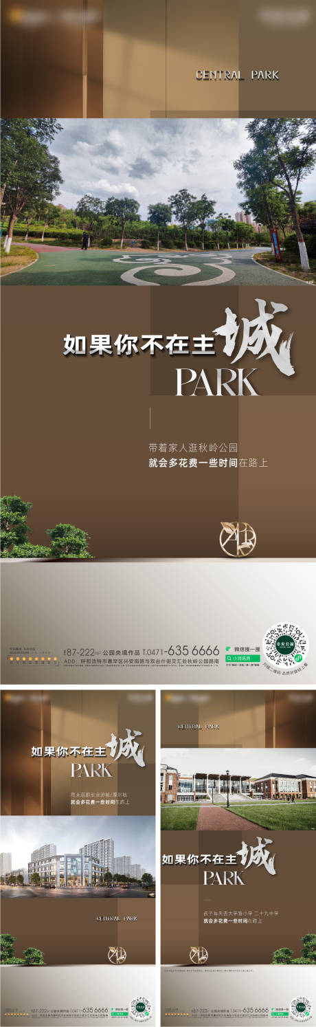 源文件下载【地产系列海报】编号：53540030507471576