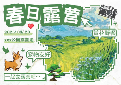 源文件下载【公园露营地】编号：66480030126013796
