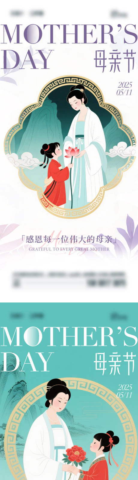 源文件下载【母亲节海报】编号：19530030162959107