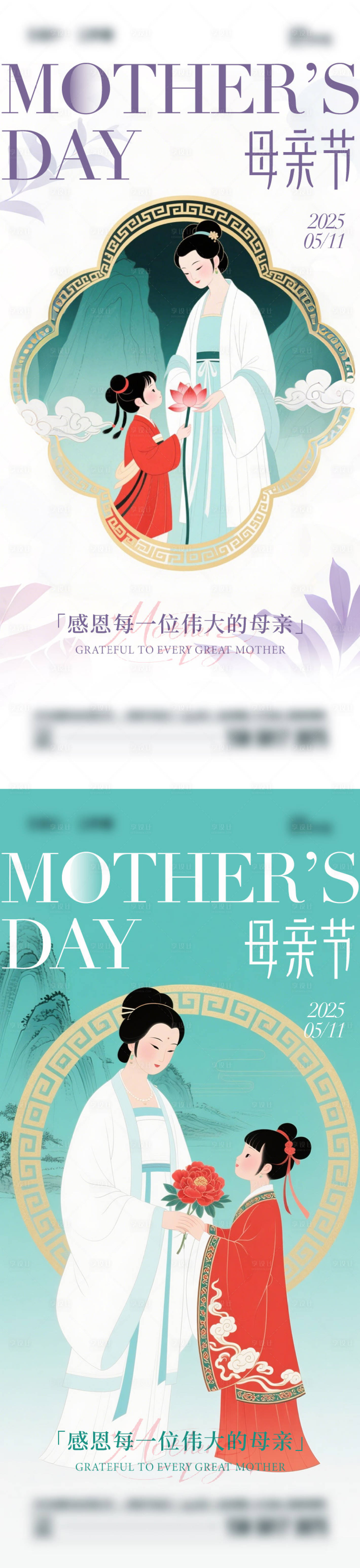 源文件下載【享設(shè)計】搜索編號：19530030162959107【母親節(jié)海報】