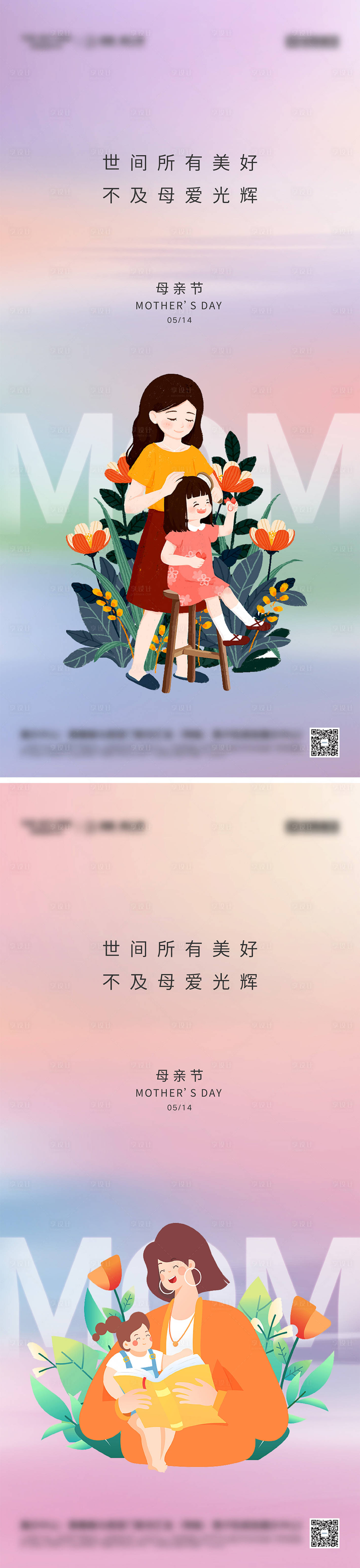 源文件下載【享設(shè)計(jì)】搜索編號：95750030488585955【母親節(jié)系列海報(bào)】