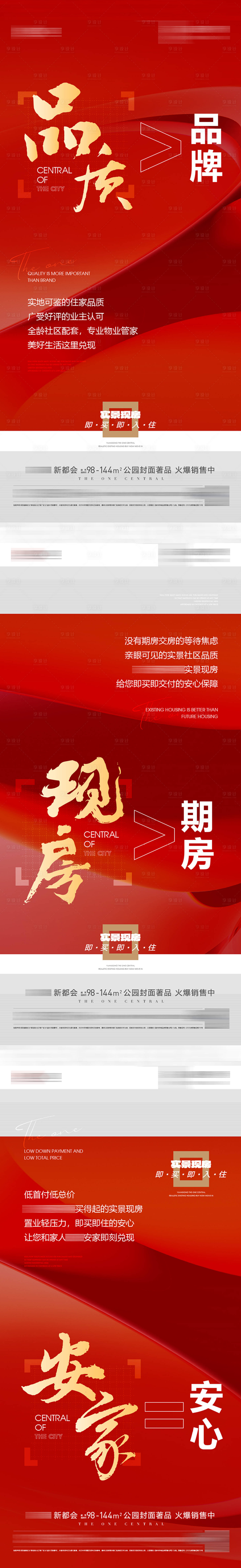 源文件下載【享設計】搜索編號：61130030230608185【現房價值】