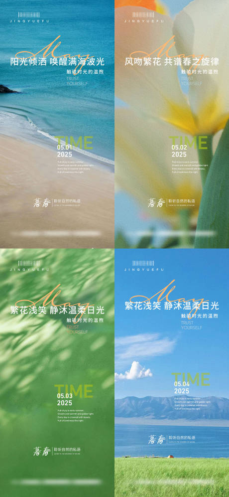 源文件下载【你好春天系列海报】编号：72800030143349636