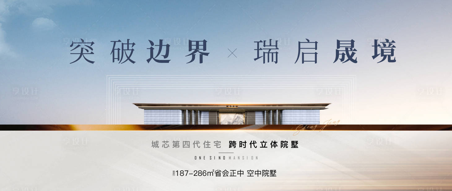 源文件下载【享设计】搜索编号：41120030298694261【地产主画面主K】