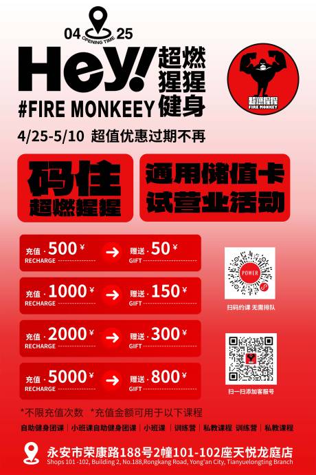 源文件下载【享设计】搜索编号：99110030398819760【健身房海报】