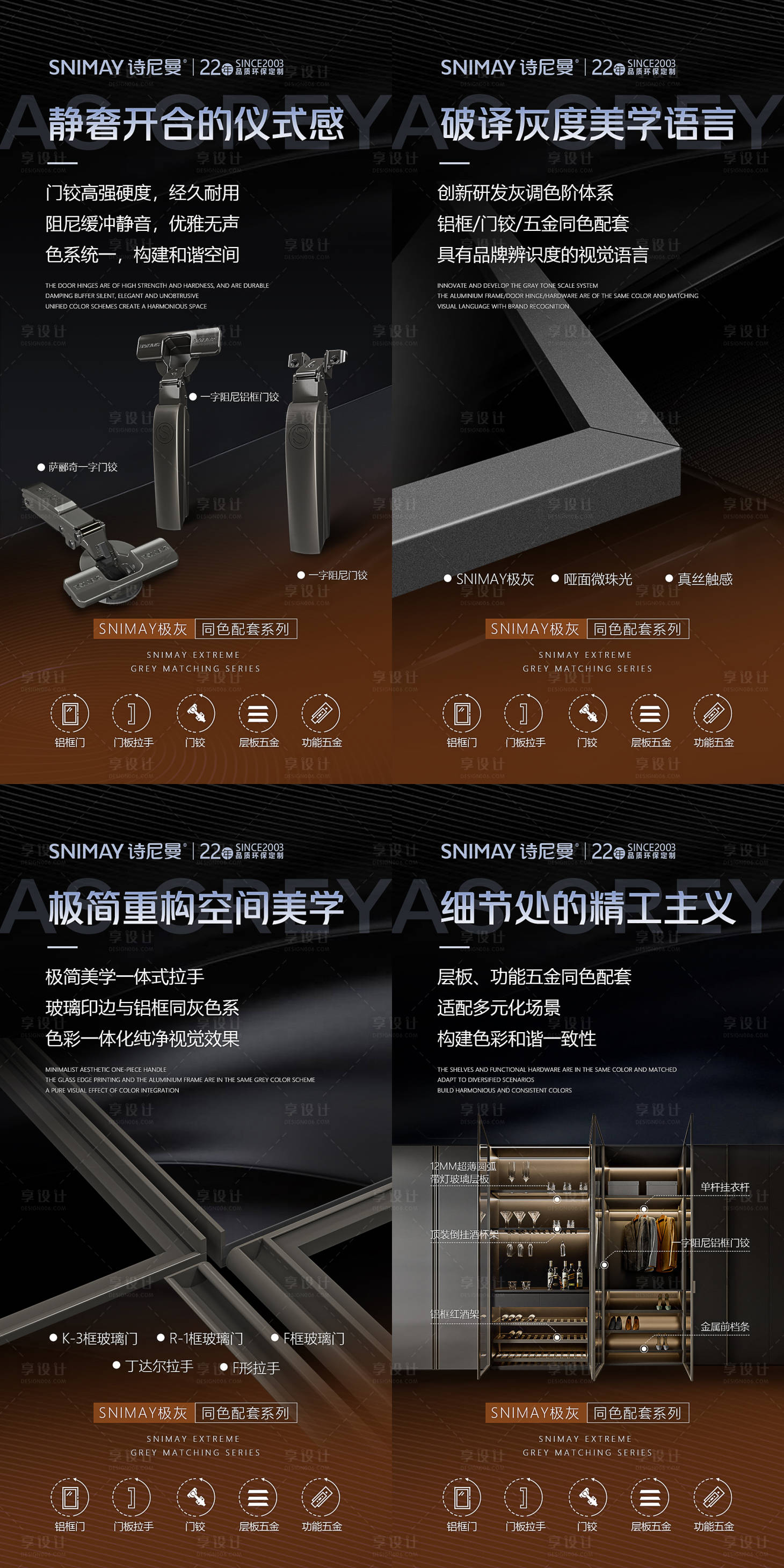 源文件下载【享设计】搜索编号：86970030271517424【玻璃门海报 】