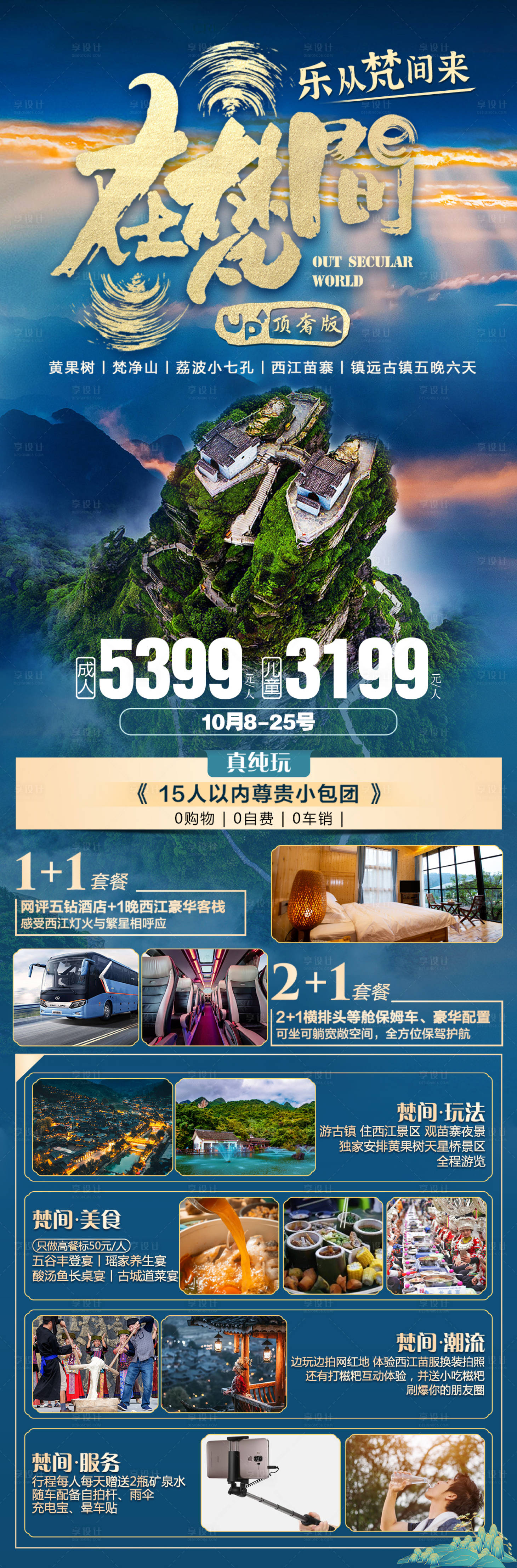 源文件下載【享設計】搜索編號：34530030364812788【貴州】