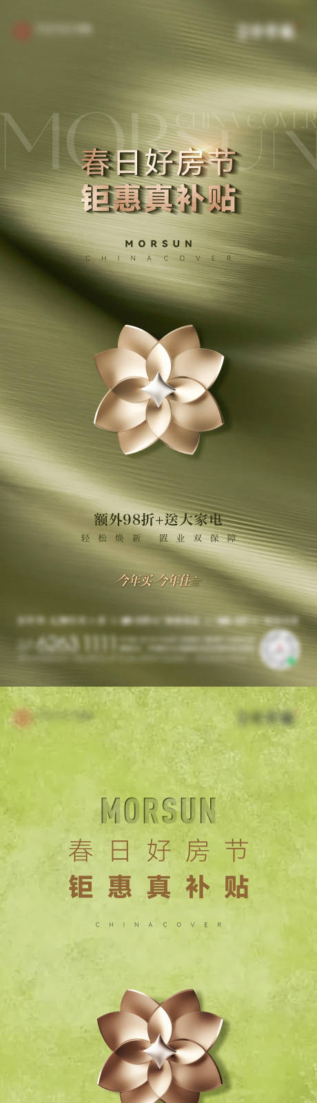 源文件下载【春季优惠刷屏】编号：66620029984914565