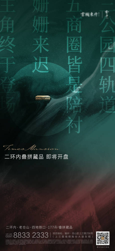 开盘微单宣传海报