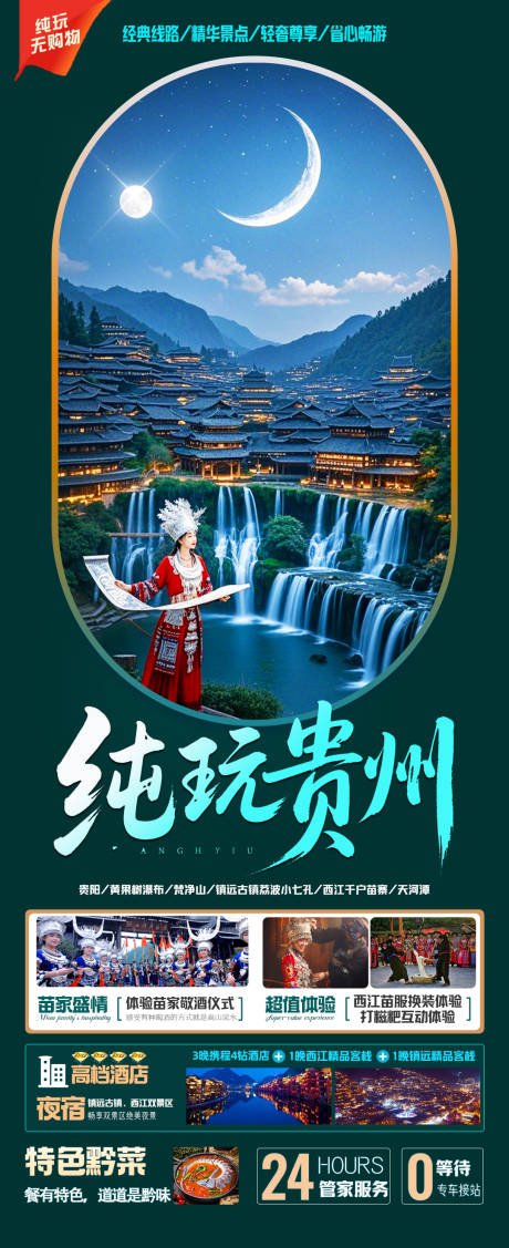 源文件下载【九寨沟】编号：23600030372879951