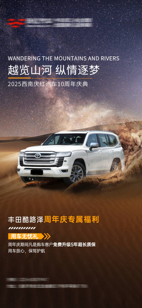 源文件下载【汽车活动政策海报】编号：89820030229509037
