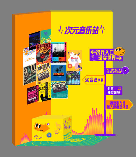 源文件下载【次元音乐站美陈】编号：80080030480214108