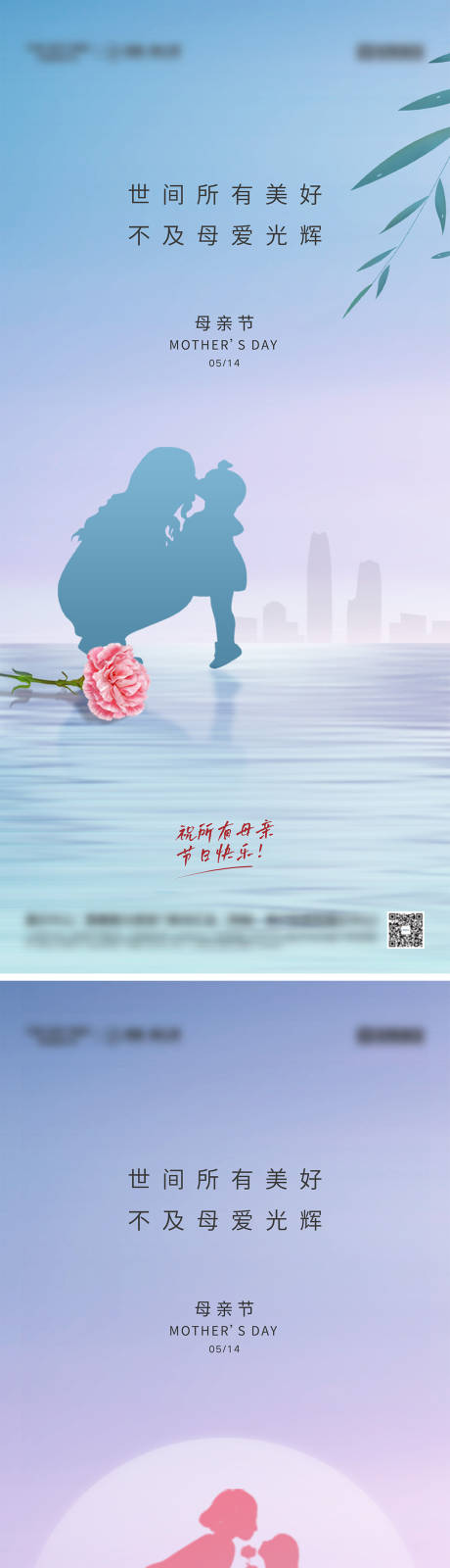 源文件下载【地产母亲节海报】编号：78950030278706170