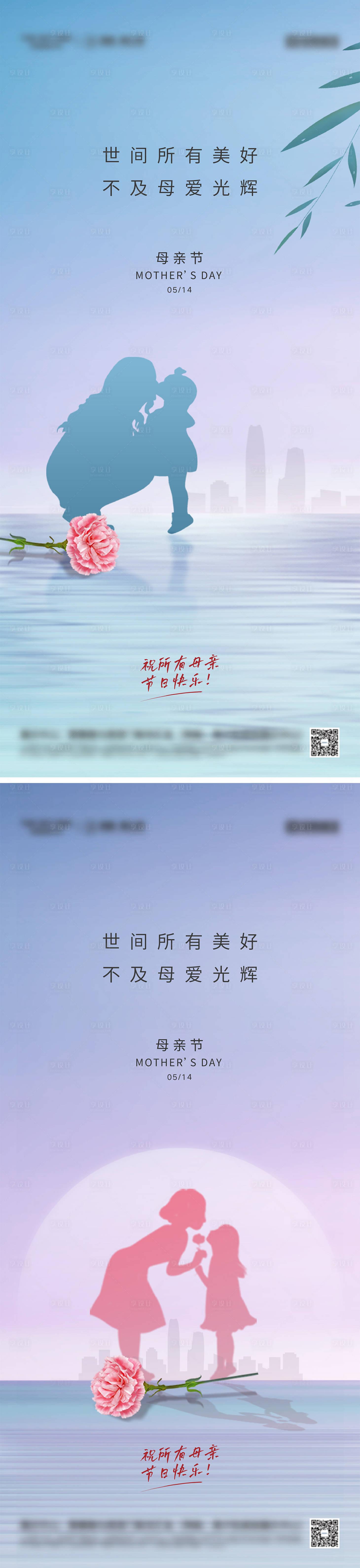 源文件下載【享設計】搜索編號：78950030278706170【地產母親節海報】