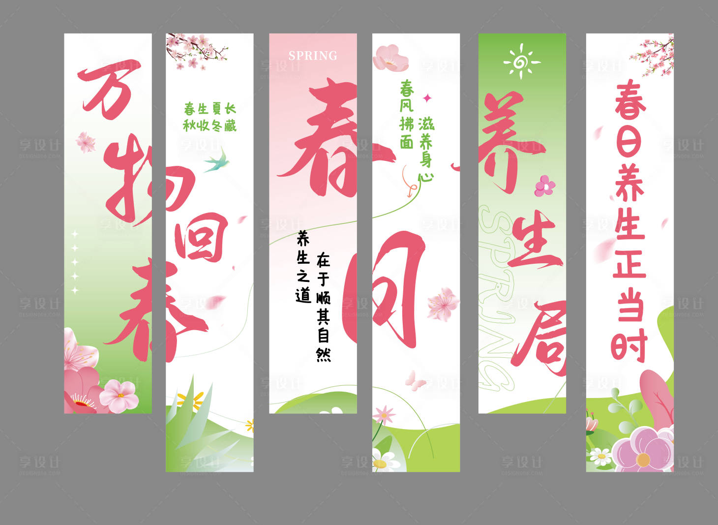 源文件下载【享设计】搜索编号：44960030419764037【粉色挂幔】
