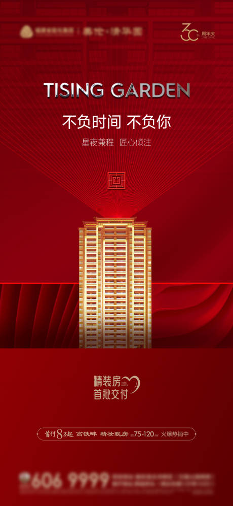 源文件下载【交楼】编号：41690030037386620