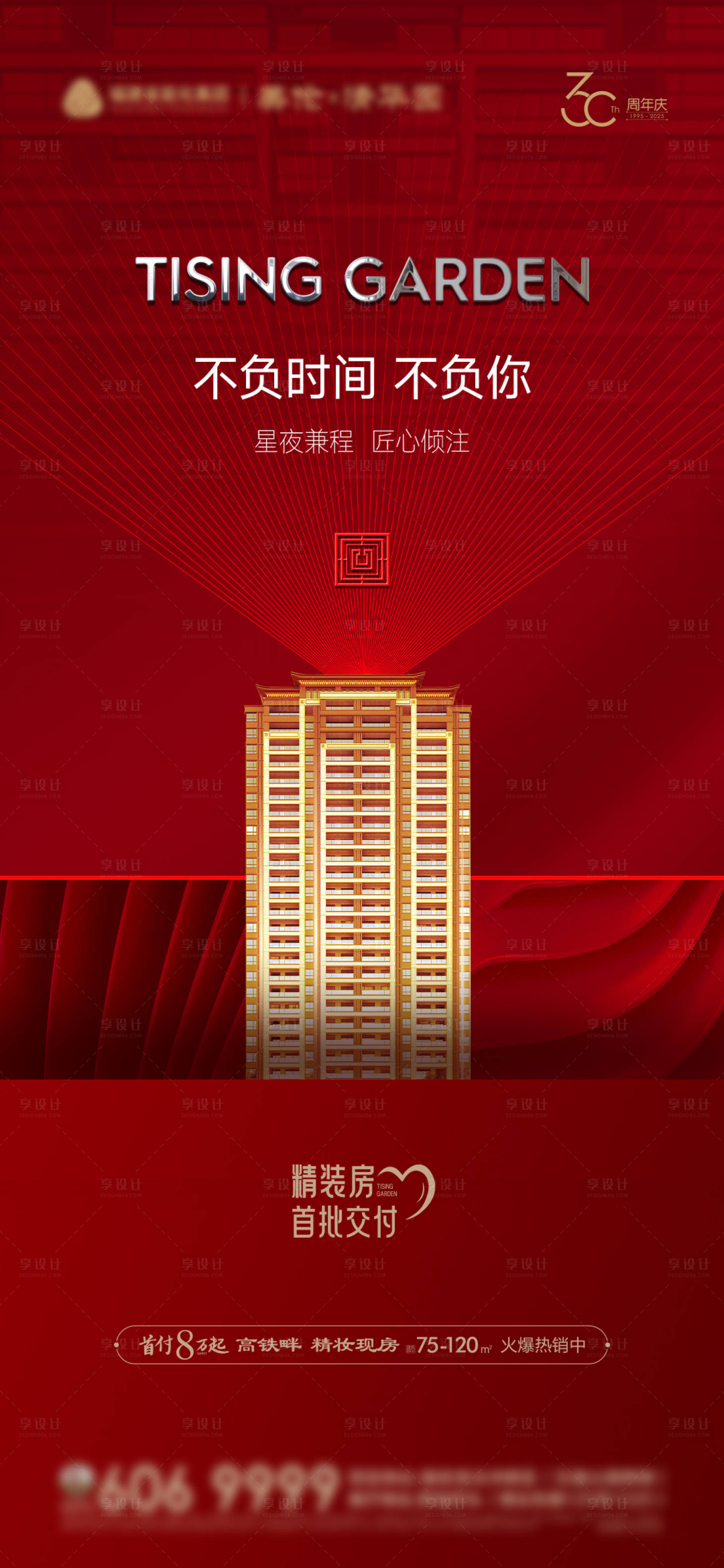 源文件下載【享設(shè)計(jì)】搜索編號(hào)：41690030037386620【交樓】