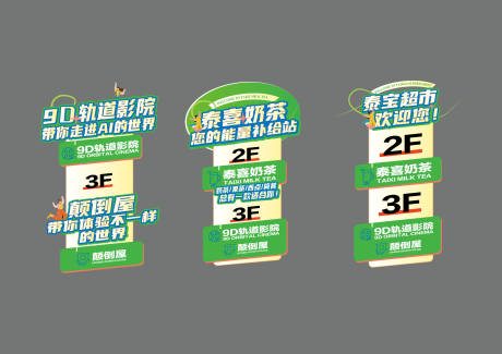 源文件下载【平价超市】编号：83520030463064431