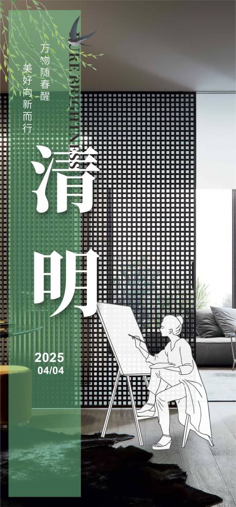 源文件下載【享設計】搜索編號：40410030400346816【清明節(jié)日海報】