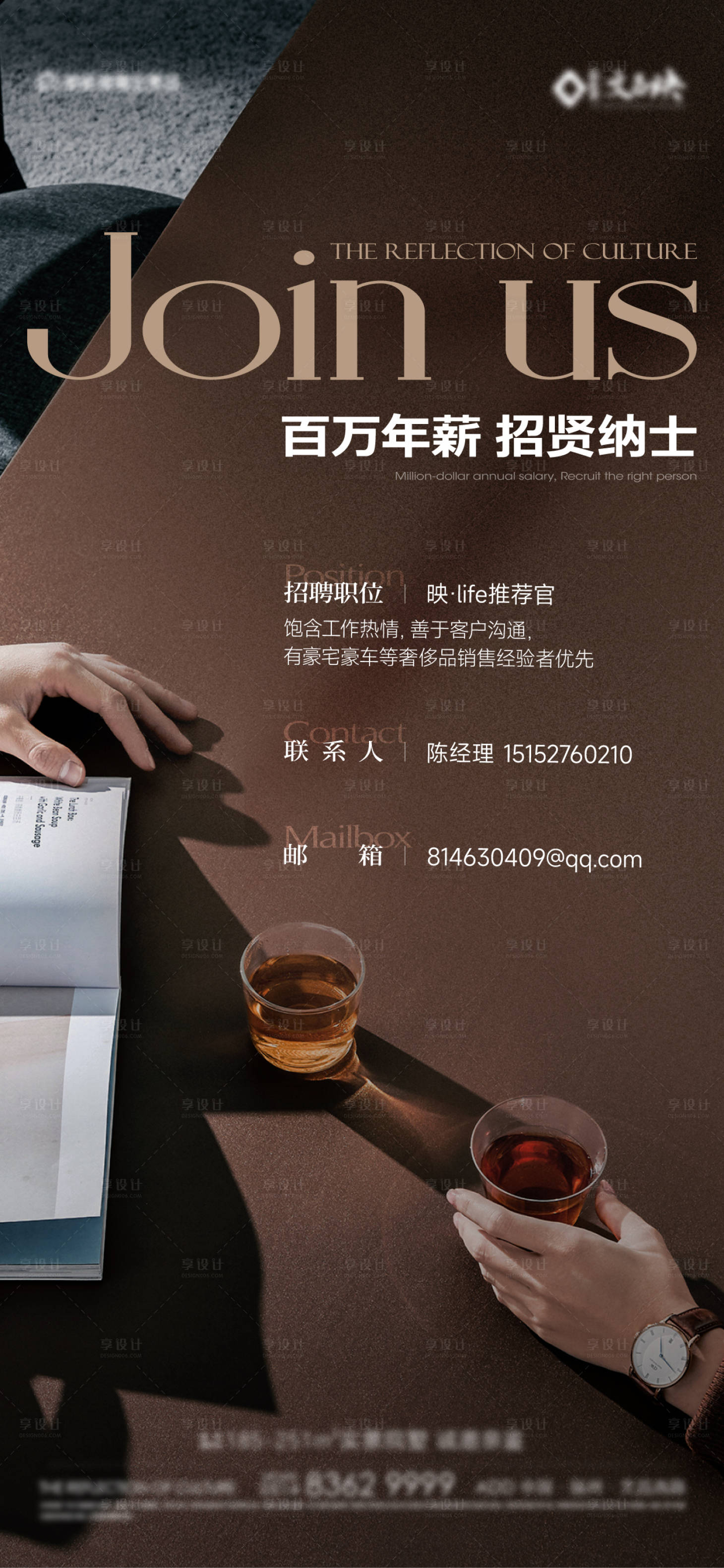 源文件下载【招聘海报】编号：76130030073753292