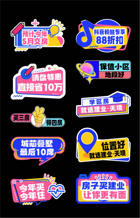 源文件下载【地产异形手举牌拍照框氛围牌KT板】编号：69200030186878293
