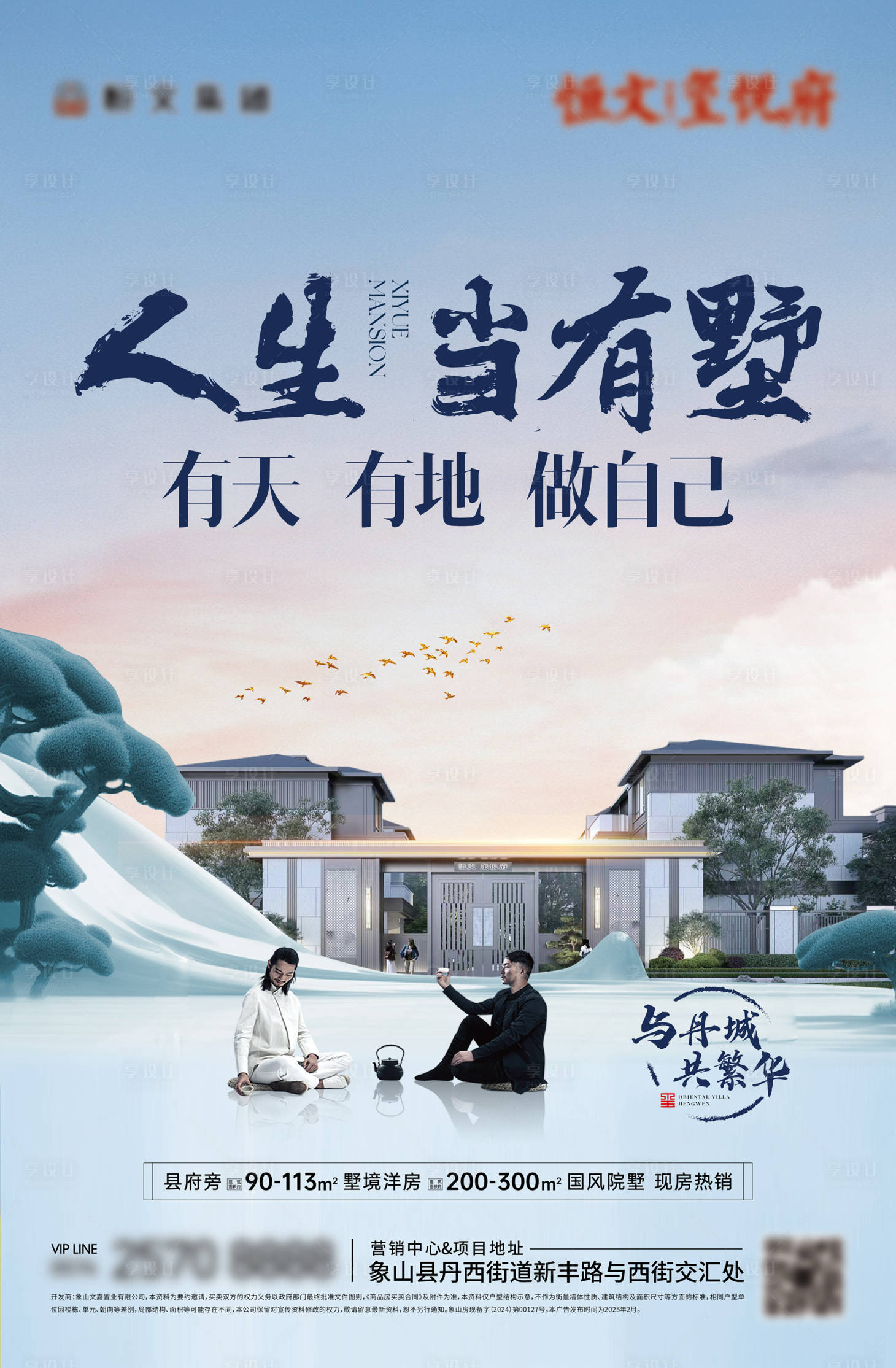 源文件下載【中式項目電梯廣告】編號：45510030197774076