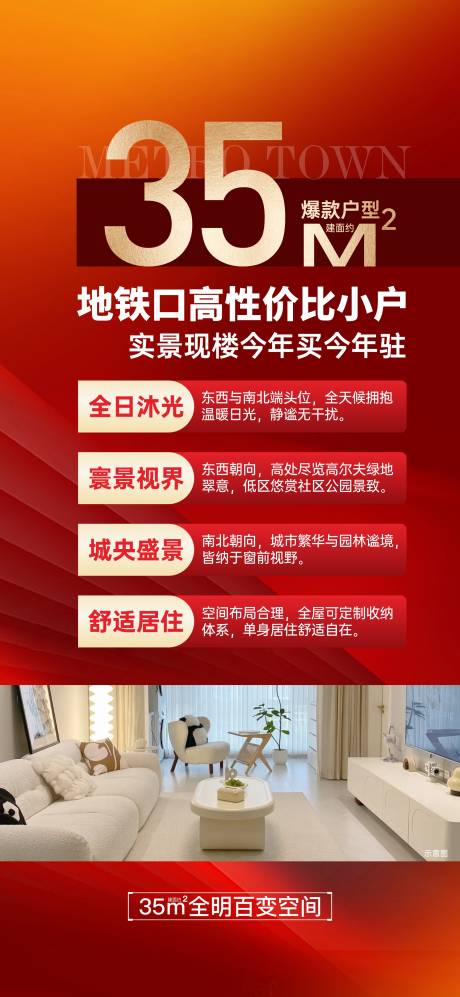 源文件下載【享設(shè)計】搜索編號：61700030001493003【熱銷海報】