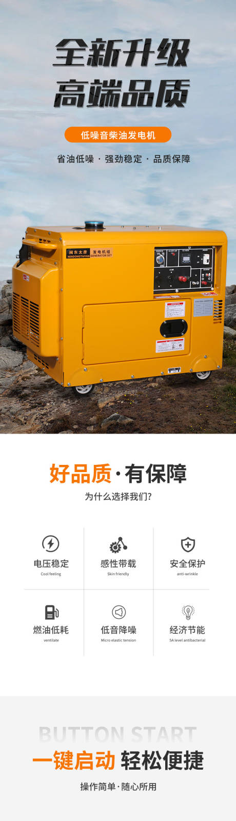 低噪音柴油发电机