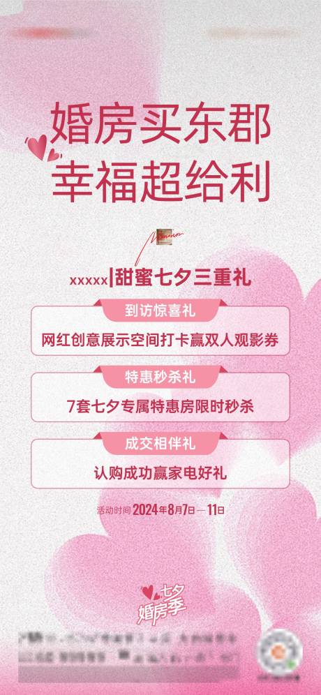 源文件下載【地產海報 】編號：27700030175735722