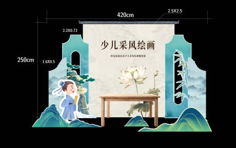 源文件下載【享設計】搜索編號：46630030349908596【少兒書畫節活動美陳】