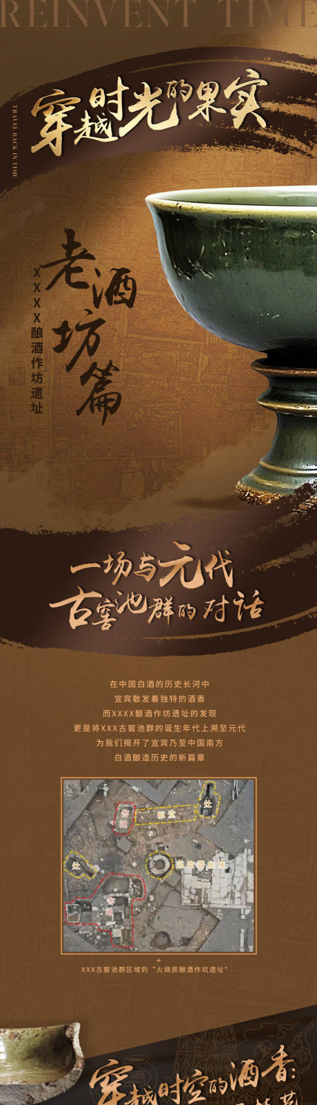 源文件下载【宜宾老酒推文】编号：93020030074389770