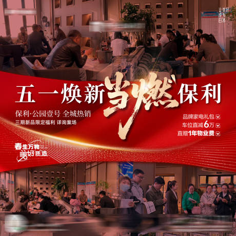 源文件下載【地產(chǎn)宮格熱銷】編號：11860030506177824