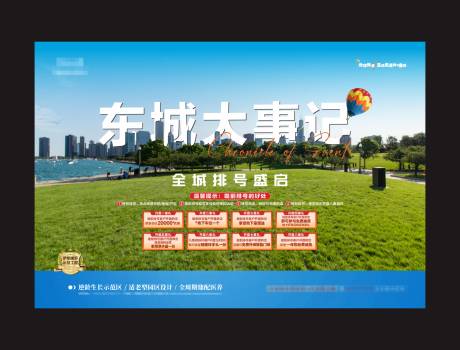 源文件下载【地产8重礼开盘海报】编号：77500030336654384