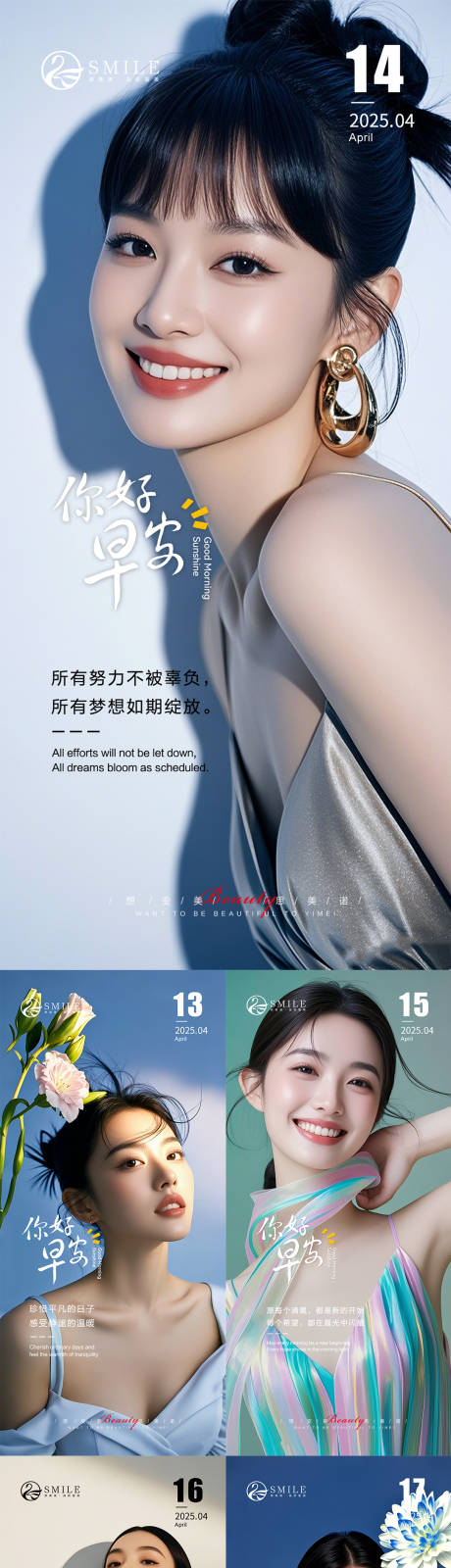 源文件下载【享设计】搜索编号：23560030080139235【早安图】