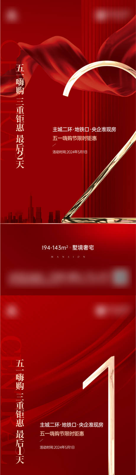 源文件下载【热销倒计时单图】编号：44910030146015462