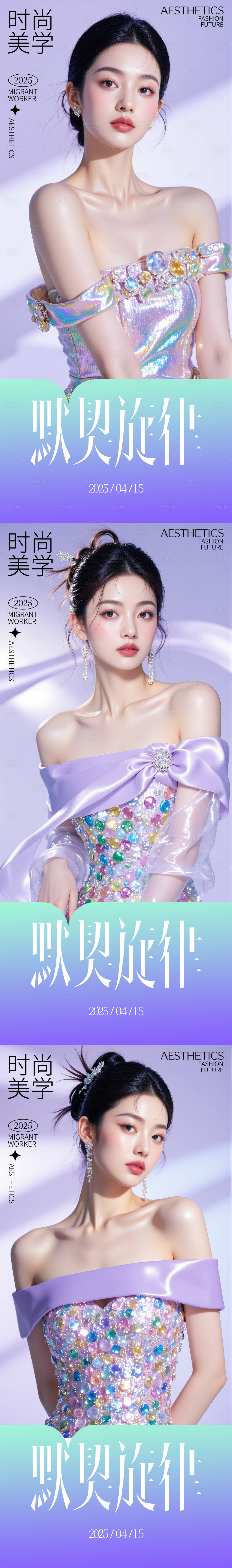 源文件下載【美妝醫(yī)美活動(dòng)海報(bào)】編號(hào)：94530030190202502