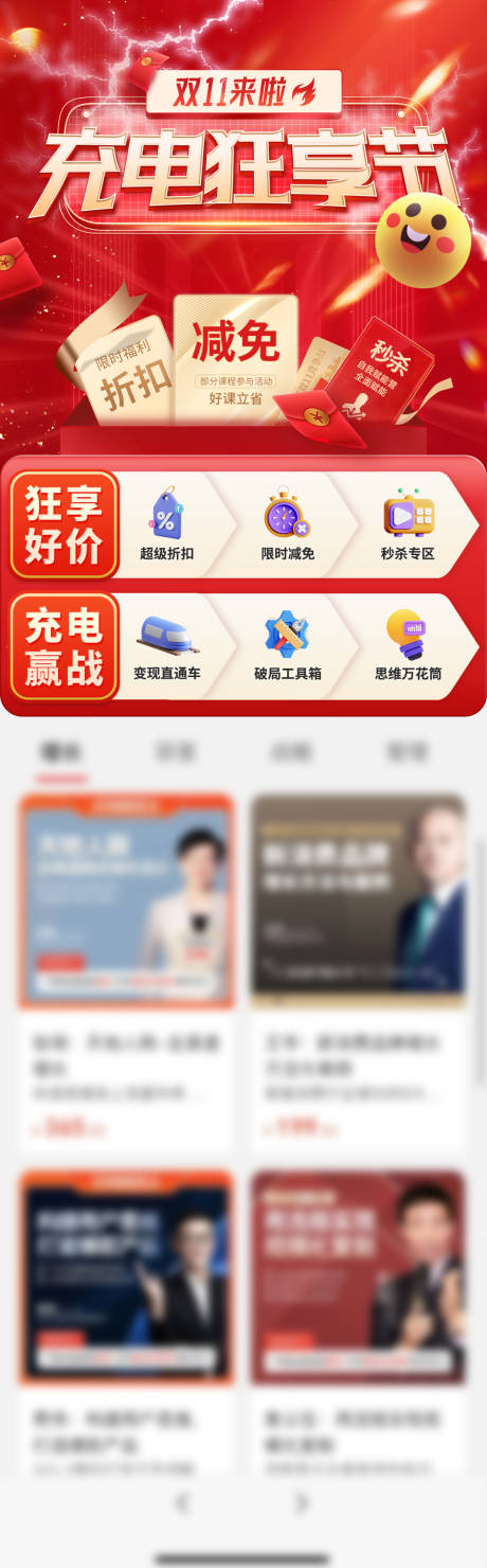源文件下载【双11课程活动红金详情页】编号：28720030022363884
