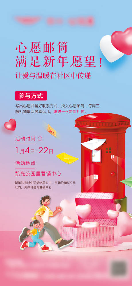 源文件下載【心愿郵筒 】編號：81010029900516006