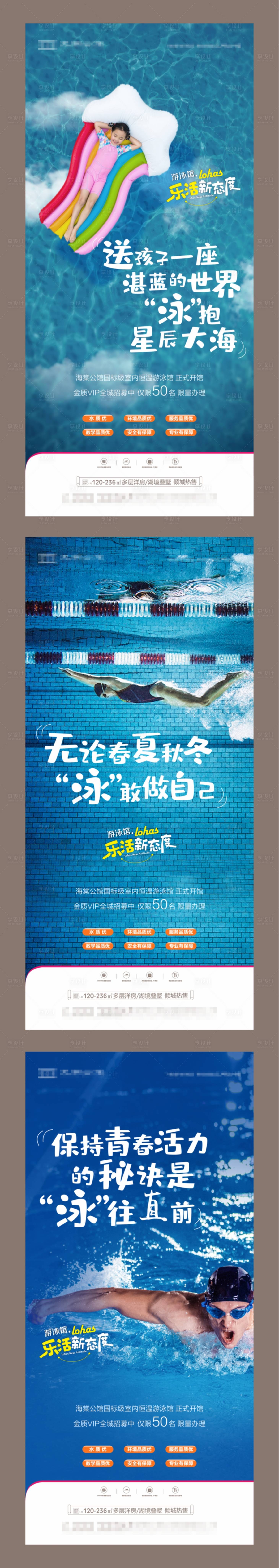 源文件下載【享設計】搜索編號：60650030387574290【地產價值點系列海報】