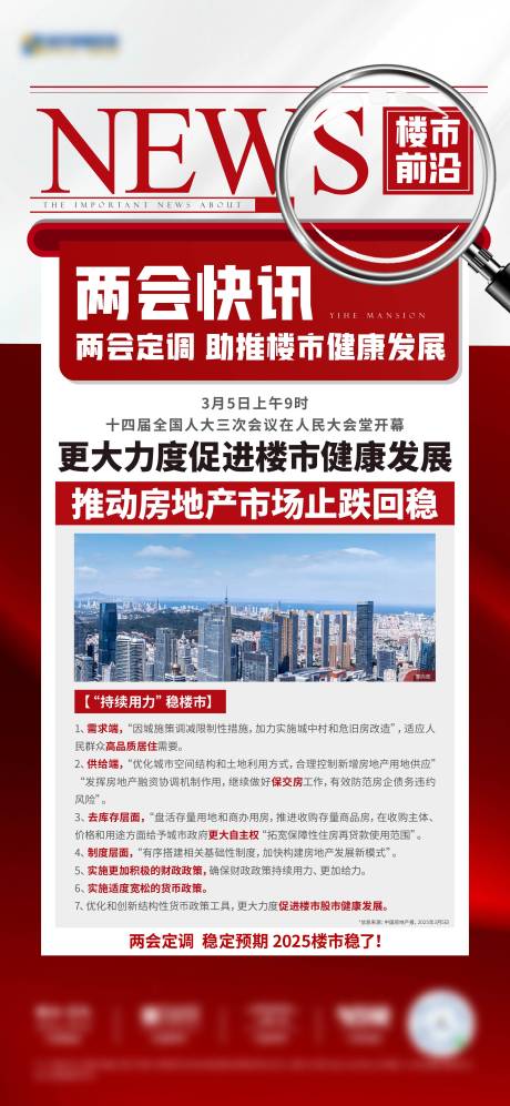 源文件下載【享設計】搜索編號：33380030502038164【新聞】