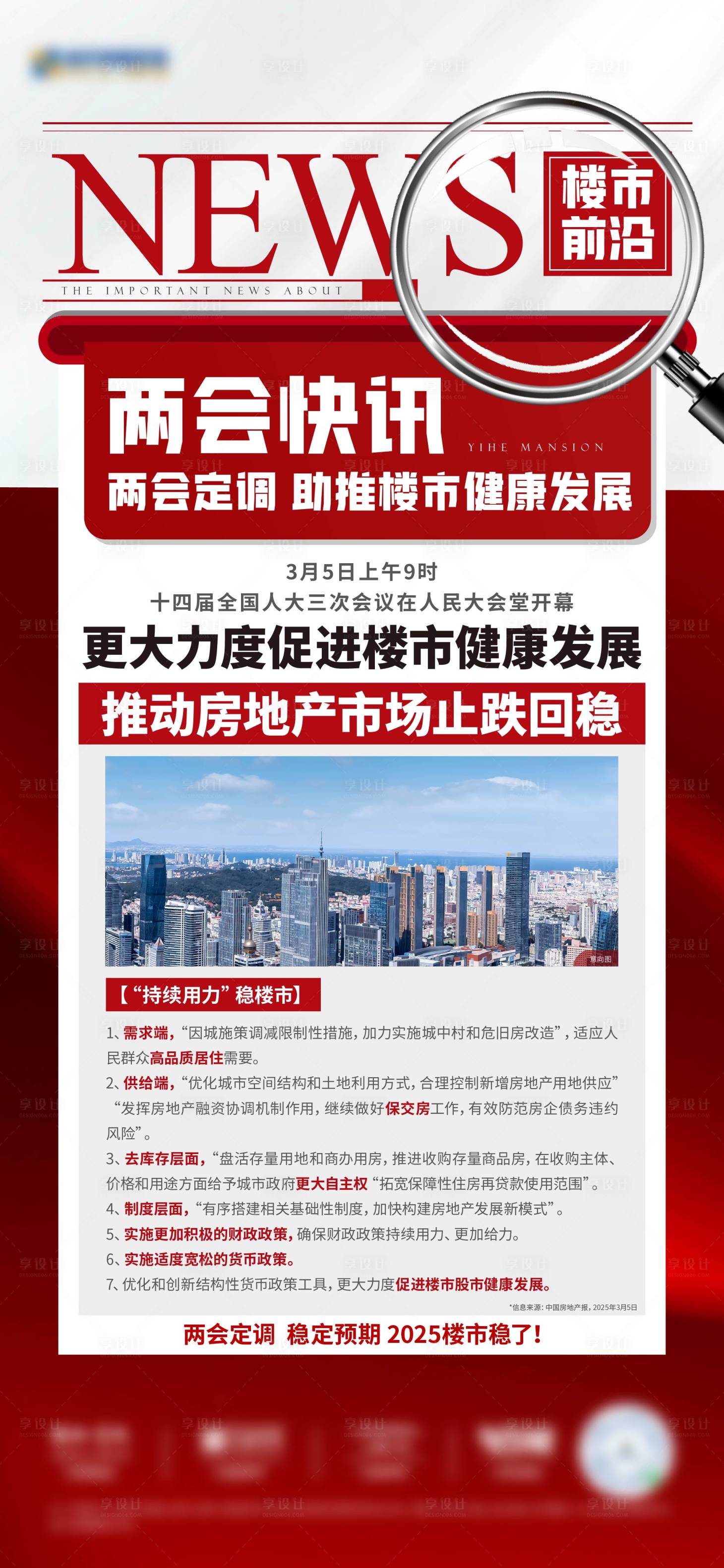 源文件下載【享設計】搜索編號：33380030502038164【新聞】