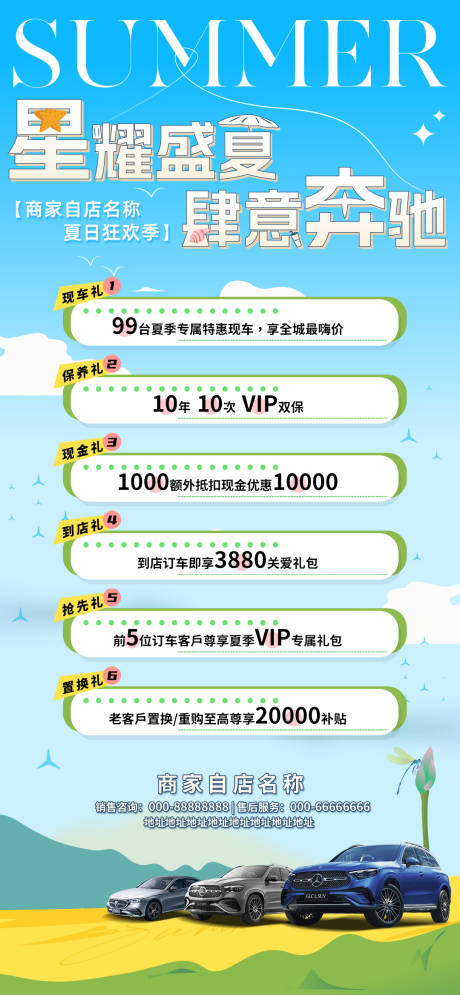 源文件下载【7月夏季促销】编号：63880030174449035
