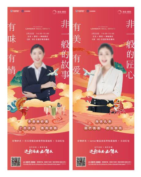 源文件下載【直播海報】編號：35500029900018199