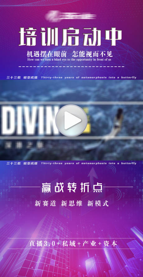 源文件下载【培训渐变炫酷视频封面】编号：44130029915346836