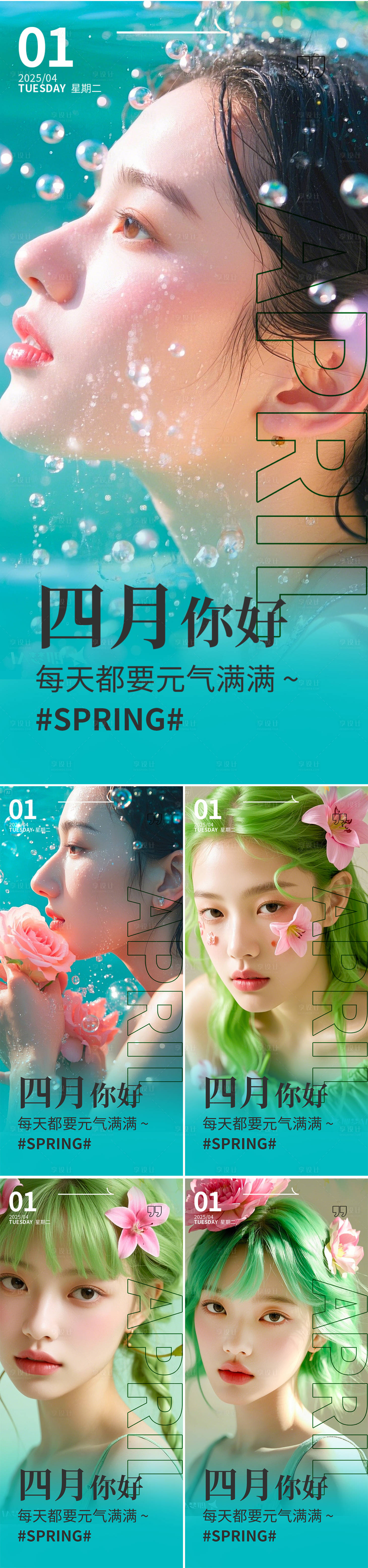 源文件下载【享设计】搜索编号：20380030003608699【早安图系列海报】