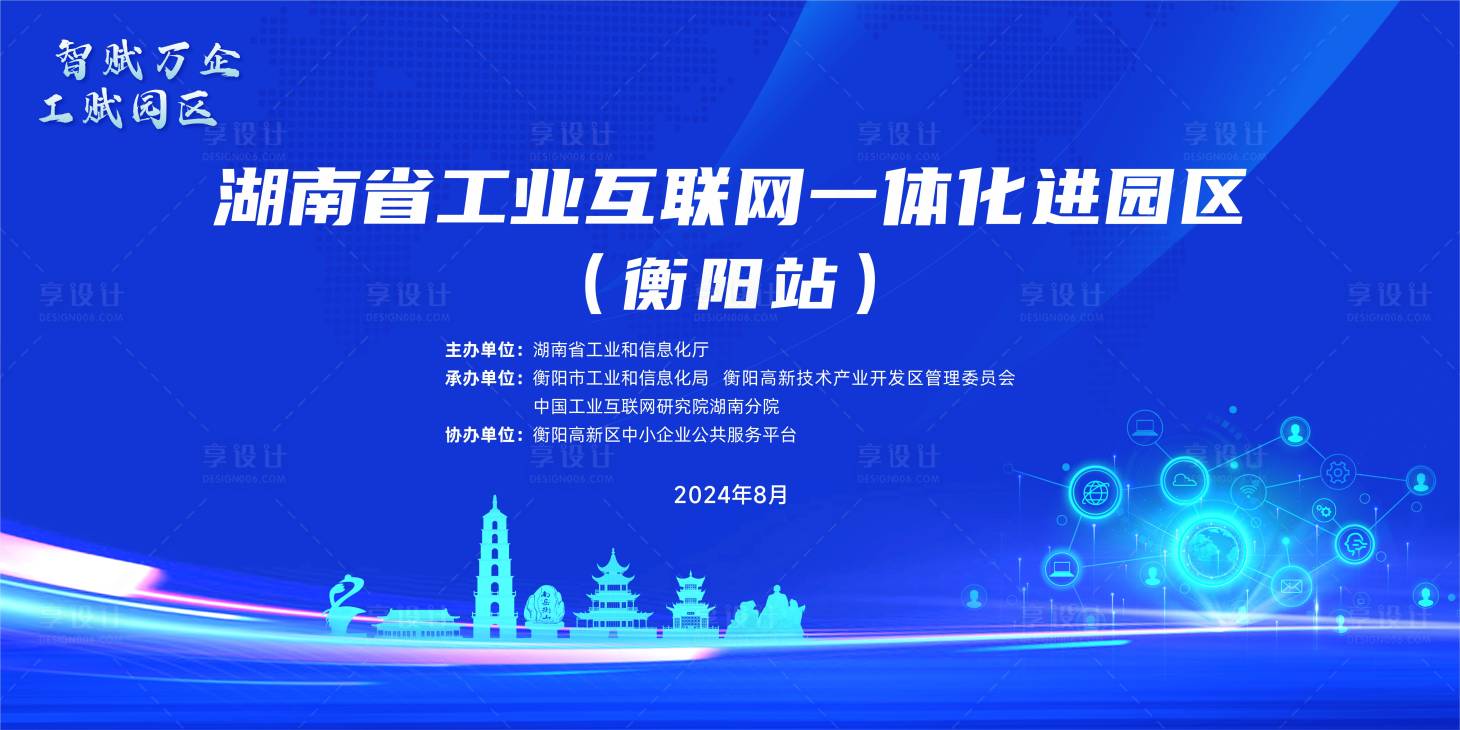 源文件下载【享设计】搜索编号：92530030145417949【蓝色科技活动背景板主视觉KV】